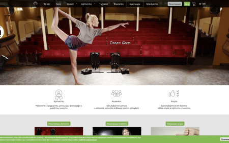 Website of the casting platform SmartCast (screen)