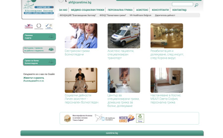 Сайт за медико-социални дейности и услуги (екран)