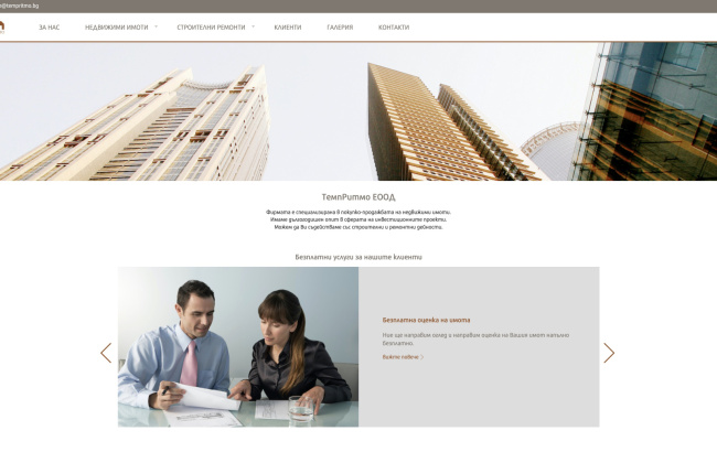 TempRitmo Ltd. with a new Website (screen)