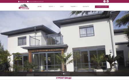 Website for Strong Builds Ltd., constructions company (screen)