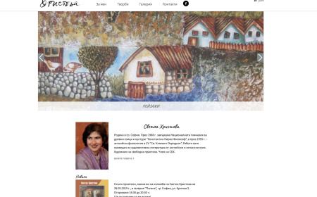 Website of the artist Svetla Hristova (screen)