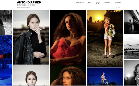 Website for the photographer Anton Hariev (screen)