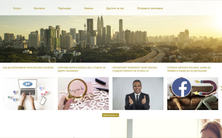 New Website of the Angelos Consulting company (screen)