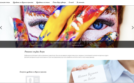 New Website for the Angra digital studio (screen)