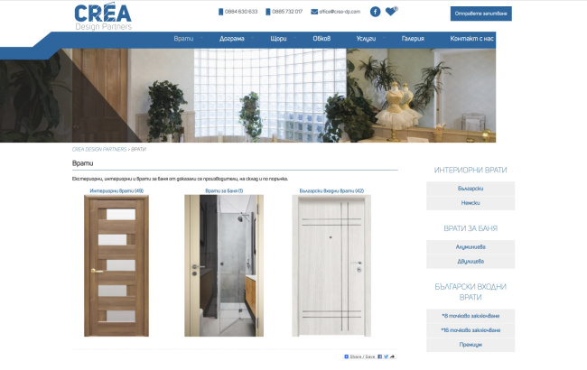 Сайт на фирма за интериорни решения Crea Design partners (екран)