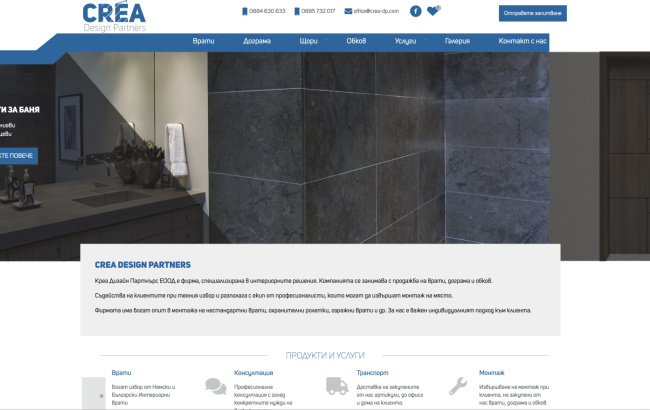 Сайт на фирма за интериорни решения Crea Design partners (екран)