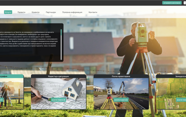 екран от уеб сайта на проектантско студио Гис-Инфра ЕООД 